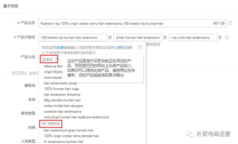 真相了！2018阿里国际站精准匹配的开端
