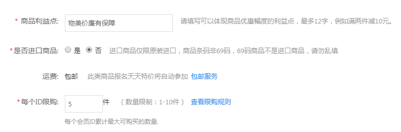 【达道干货】天天特价玩法