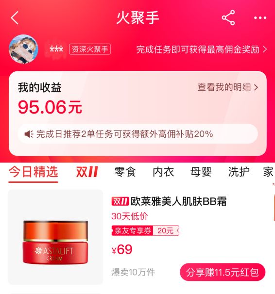 聚划算，指引双11“狂欢浪潮”的方向