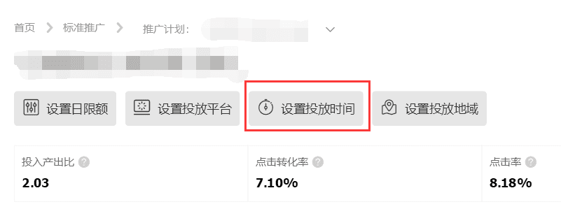 爆款生产线/ 搜索流量秘笈12单品权重之下架时间权重
