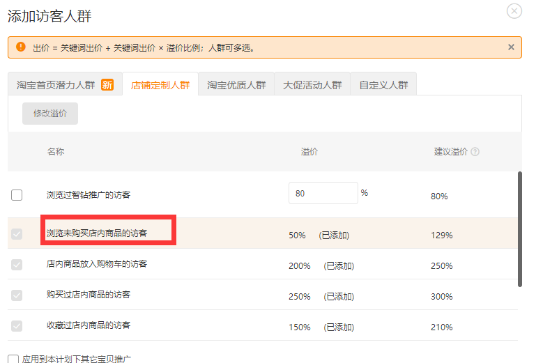 【直通车消费者运营营销白皮书】服饰行业（2）
