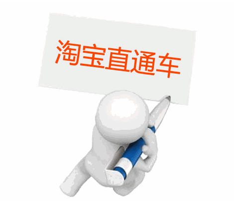 淘宝运营：这几个阶段不开直通车你会后悔的！！