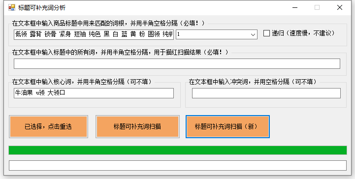 爆款生产线/ 车搜结合06关键词应用一