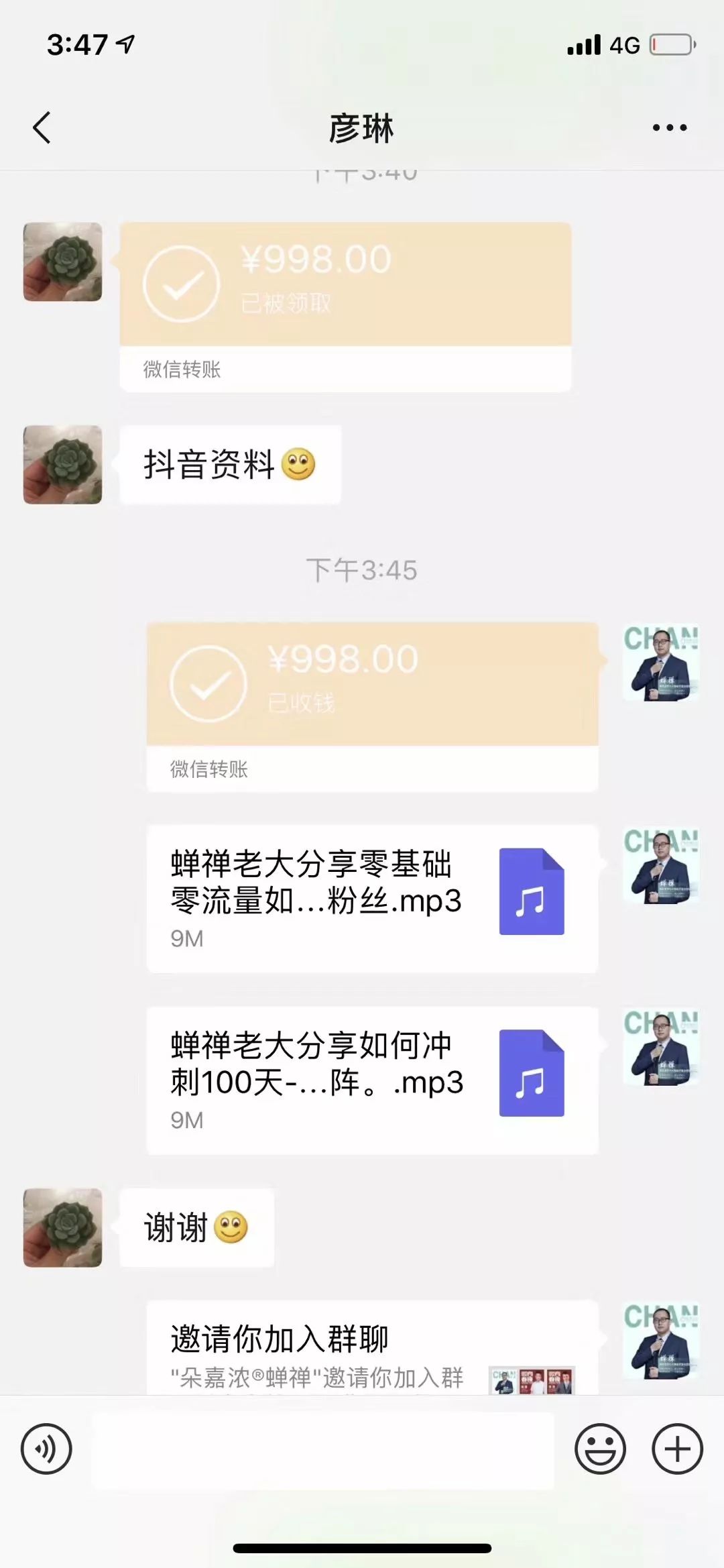 朵嘉浓蝉禅：家国情怀
