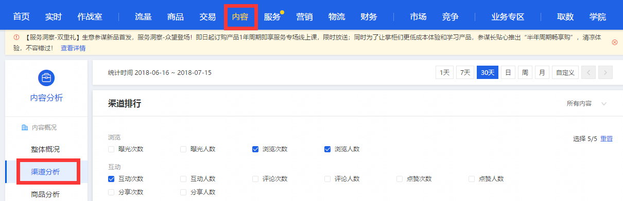 深挖淘客后台 寻找自己的淘客资源宝库