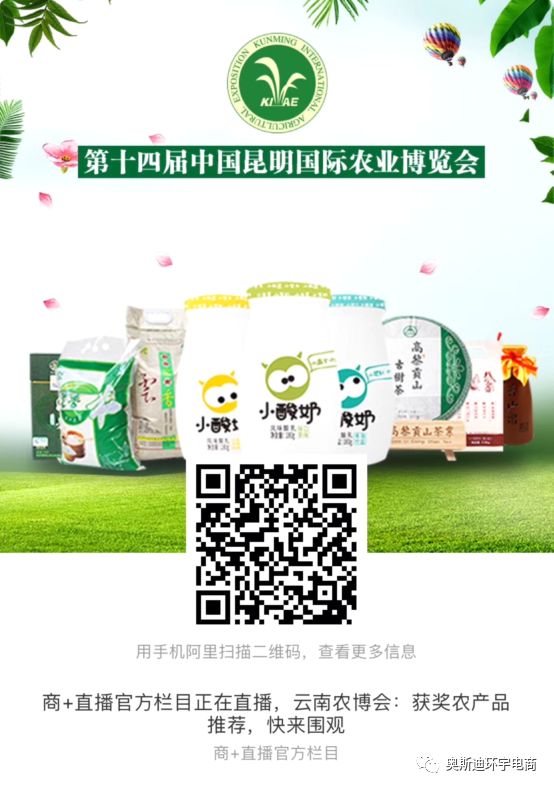 直播带来农博会的视觉盛宴，感觉我一双手都不够剁！