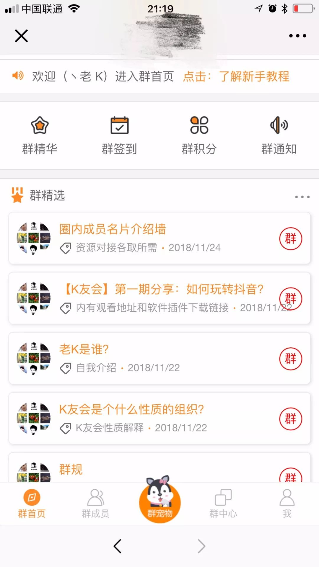 K友会第一期分享：如何玩转抖音？