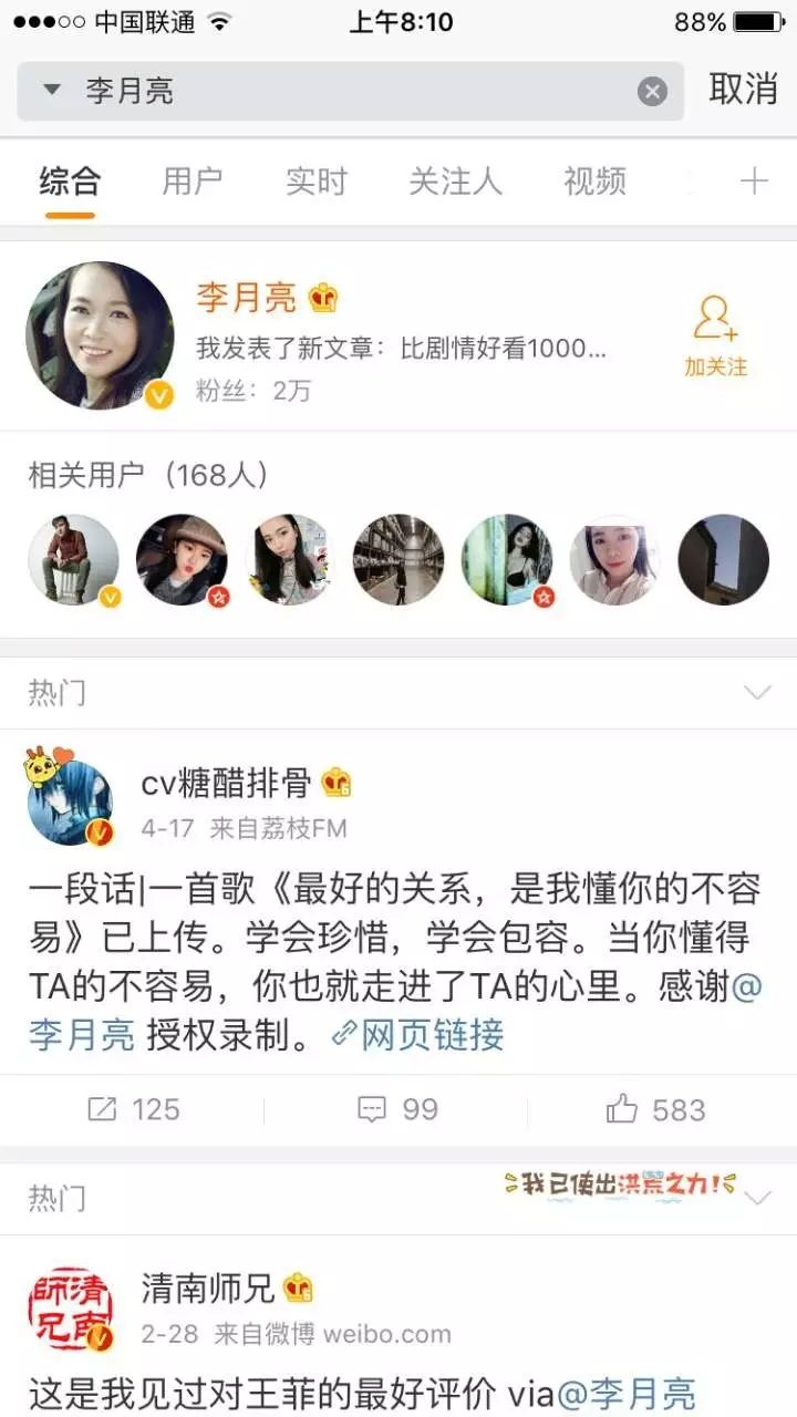 微商引流思维：借鸡生蛋的秘密