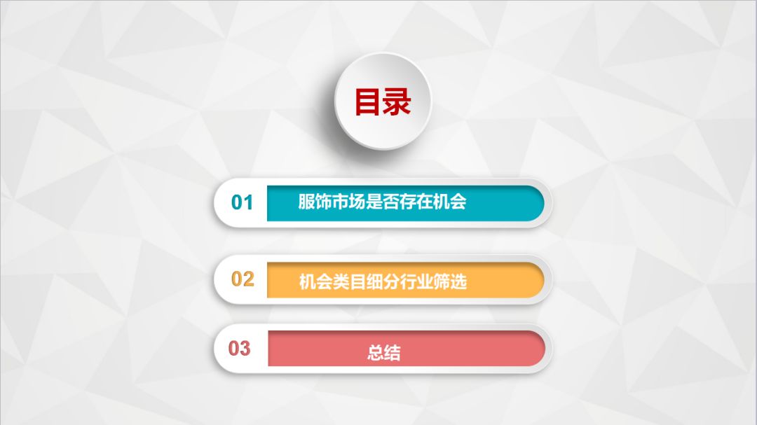 中小卖家必须学会的市场分析