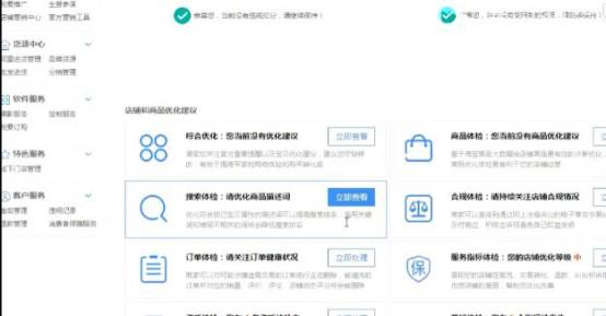 淘宝运营：四天让你的手淘搜索访客破万！
