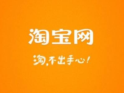 淘宝店铺免费推广平台有哪些?