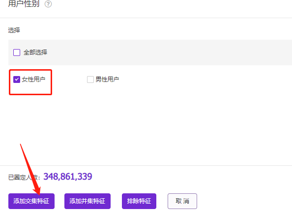老梁爆款生产线/ 达摩盘04基础标签的合并与排除
