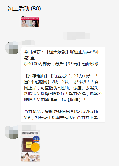 【达道干货】如何让店铺快速涨粉