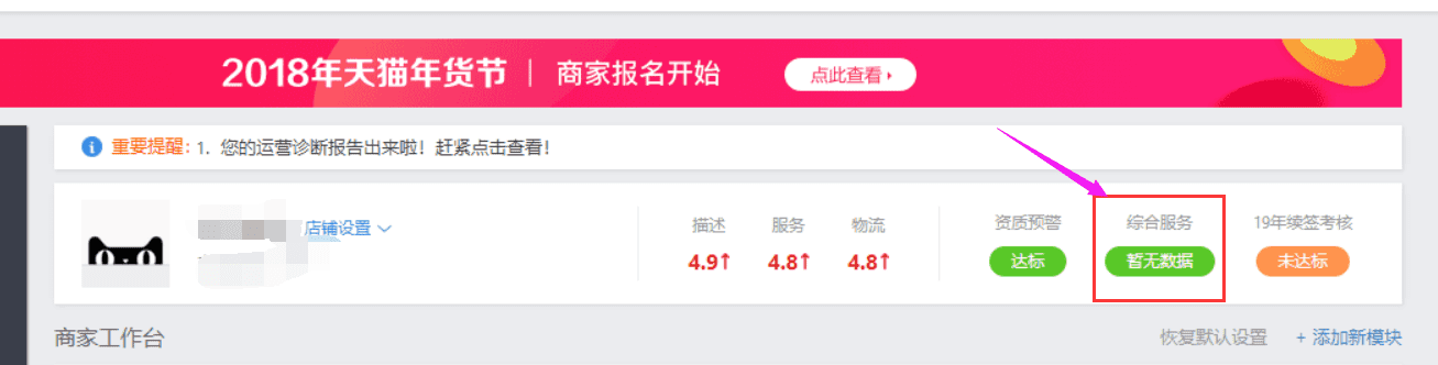 老梁爆款生产线/ 搜索理论秘笈6店铺权重之动销提升方法