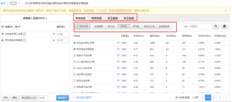 【干货】大促狂欢后店铺这样做，销量不降反增