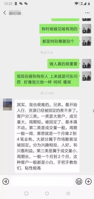 我被上了一堂高质量的课