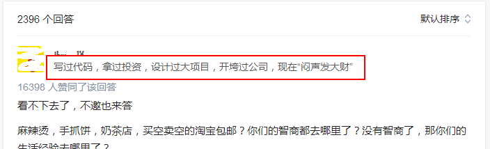 互联网+创业如何利用知乎精准引流