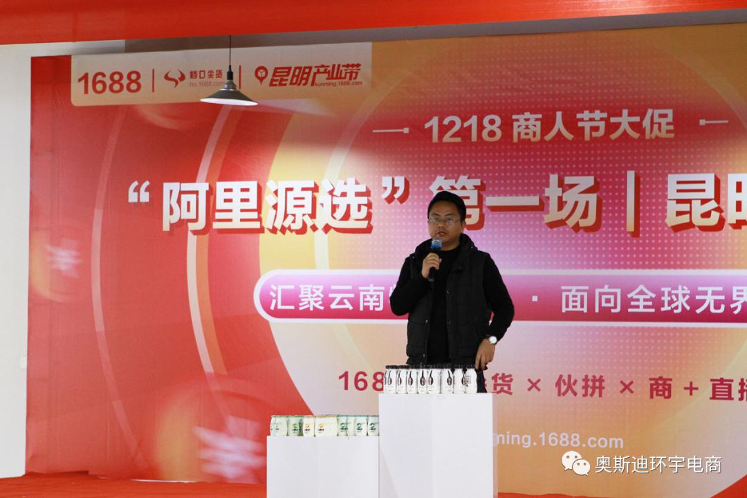 “阿里源选”第一场|昆明产业带站线下选品会，助力本地商家玩转阿里巴巴1218商人节
