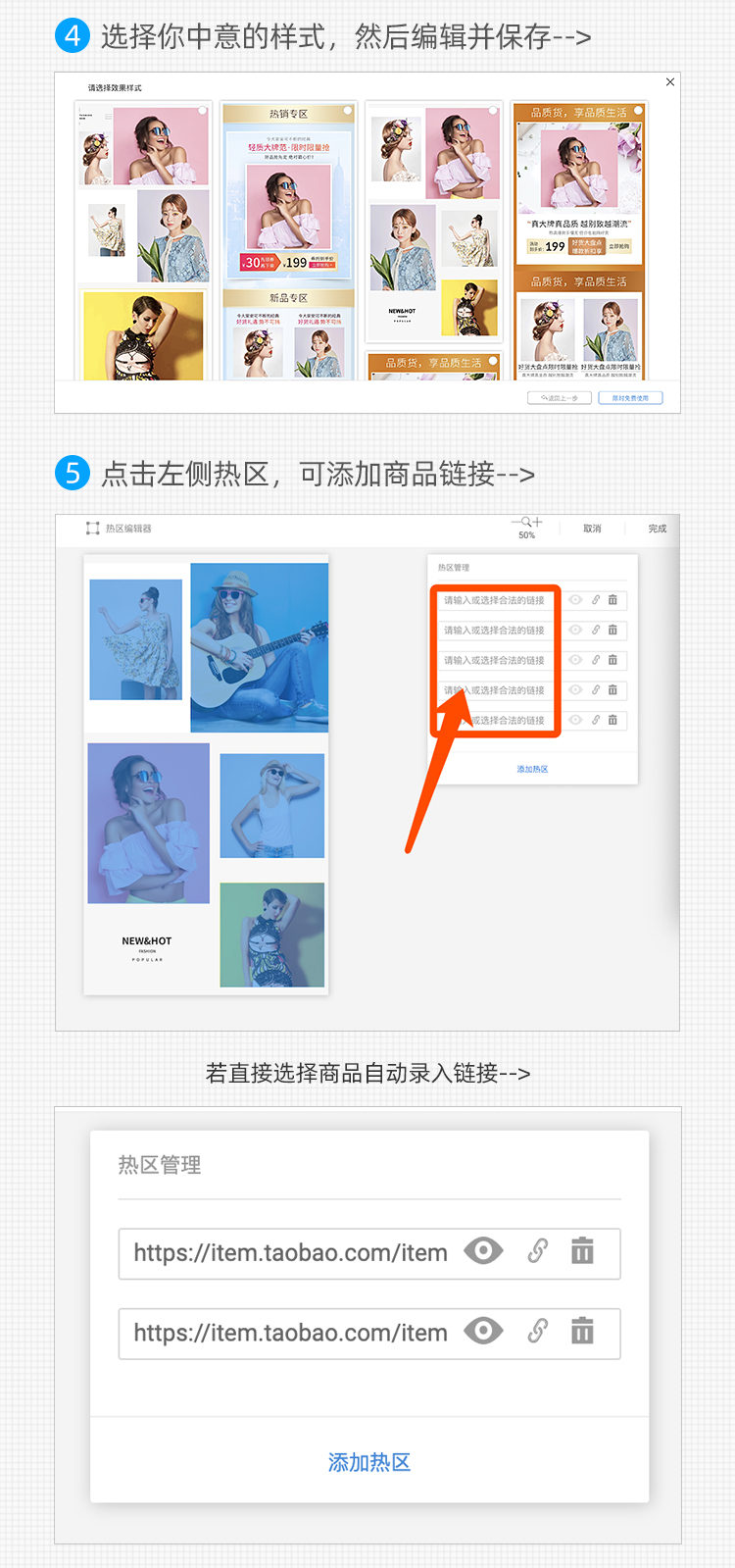 看一看美妆爆款是如何装修全店