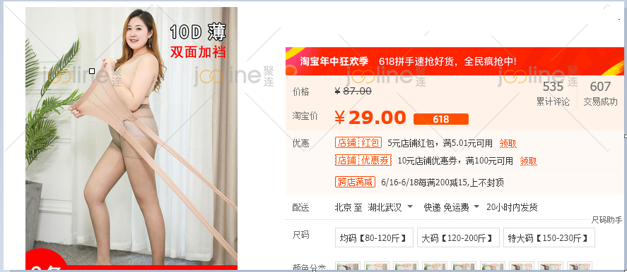 解密高级运营思维