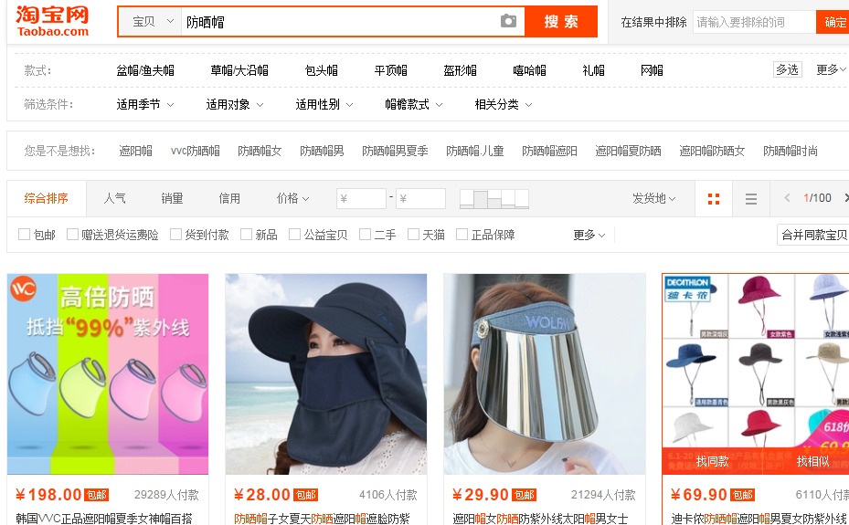 【达道干货】店铺的选款规则