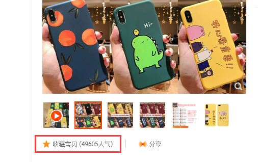 【干货】想要手淘搜索流量，先搞定加购收藏