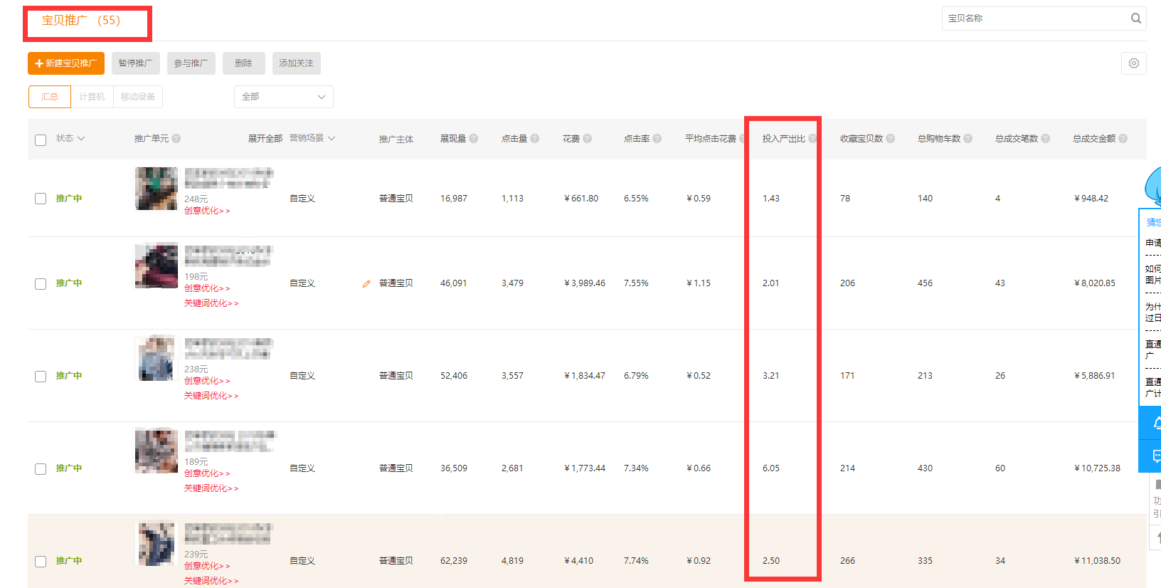 【直通车消费者运营营销白皮书】服饰行业（2）