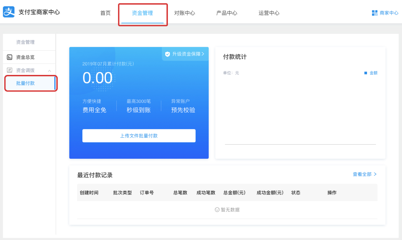 免费啦！批量打款神器上线，企业店C店都能用