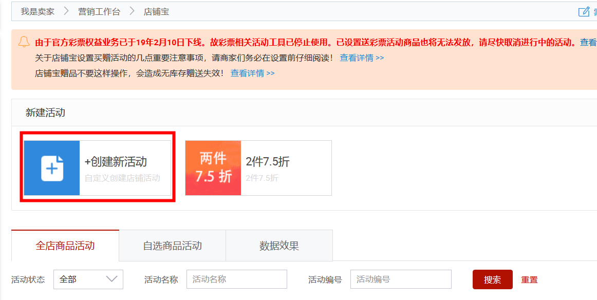 干货贴|2019大促&日常赠品玩法教程