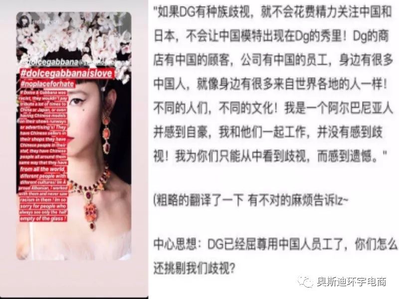 DG设计师针对辱华事件再次发出声明通篇毫无道歉代言大使解约后