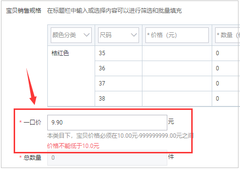 【干货】90%商家都不知道的SKU打折技巧