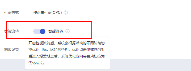 助力618爆发之超级推荐人群投放策略