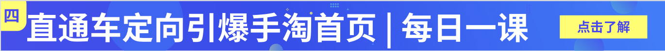 淘小铺新一波开通资格来了，轻松做掌柜！| 7.30