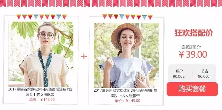 【干货】Get这6个优化店铺方法，备战双11