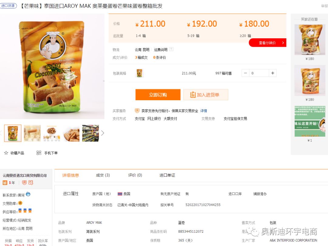 阿里巴巴昆明产业带重磅迎接19年将会获得更多互联网新计划以及玩法，你们准备好了吗？