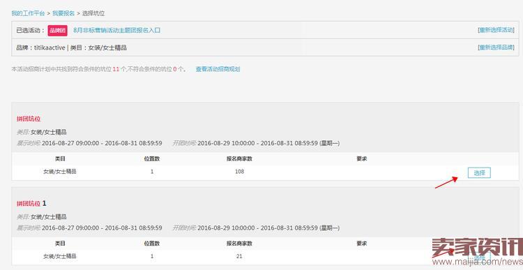 小技巧助你轻松玩转聚划算