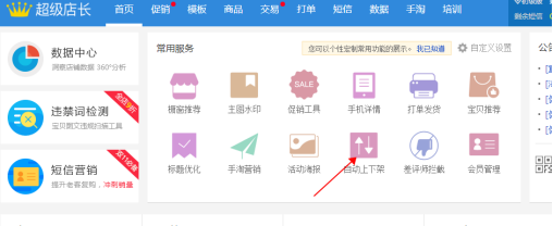【达道分享】怎样优化自然流量