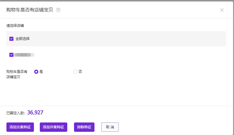 【老梁爆款生产线】达摩盘系列02标签我的用户