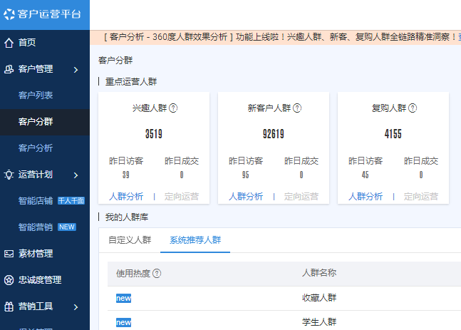 基础干货：做了店铺不会爆 但不做必死