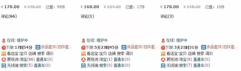 淘宝创业第48天：吾日三省吾身