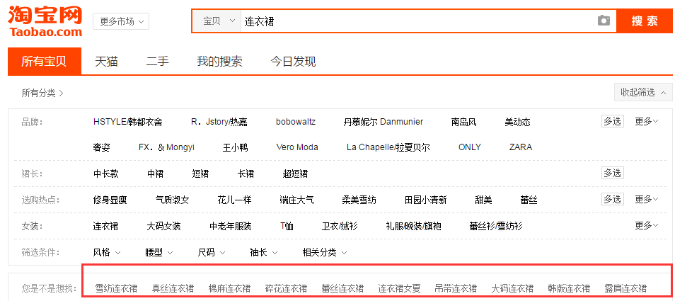 【达道干货】如何写出高转化的宝贝标题