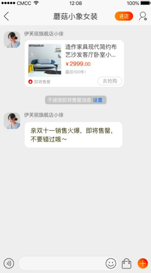 专属客服升级，为避免影响客服接待请尽快设置