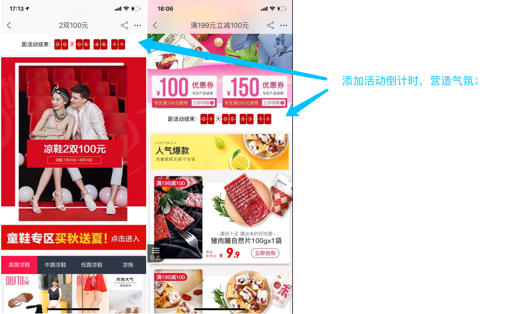 【干货】无线店铺提升转化的装修技巧