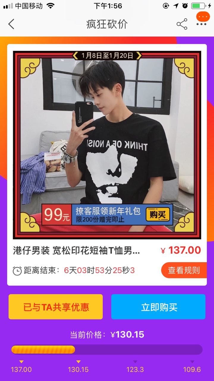 【实操】2019年最火爆的引流玩法？了解一下