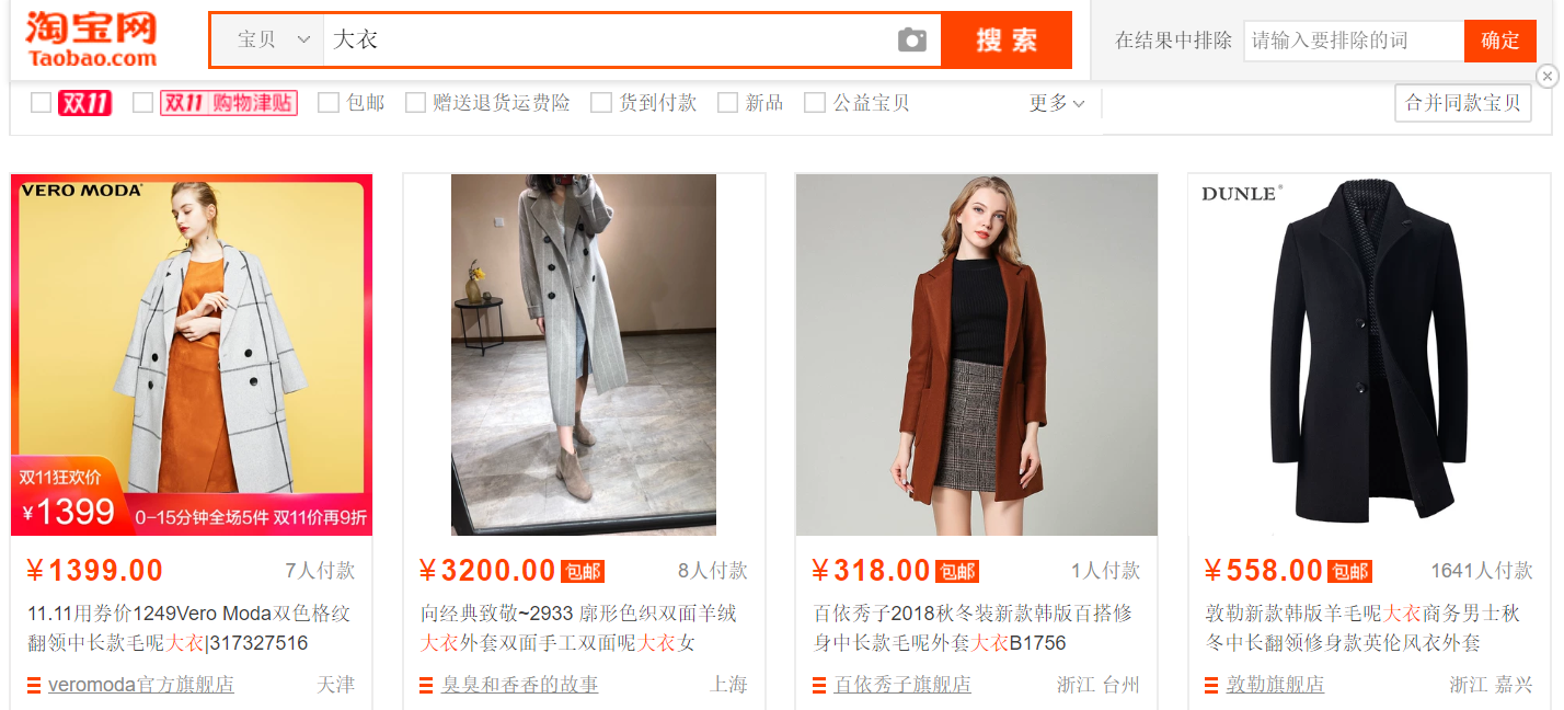 【干货】用这几个技巧，一件代发也有上千流量