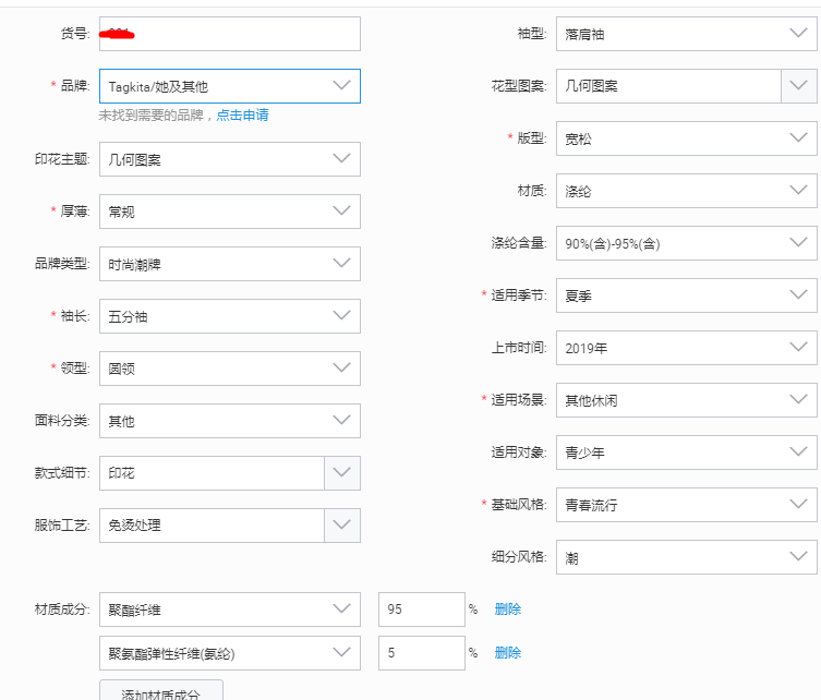 【达道干货】新品如何快速突破零流量！