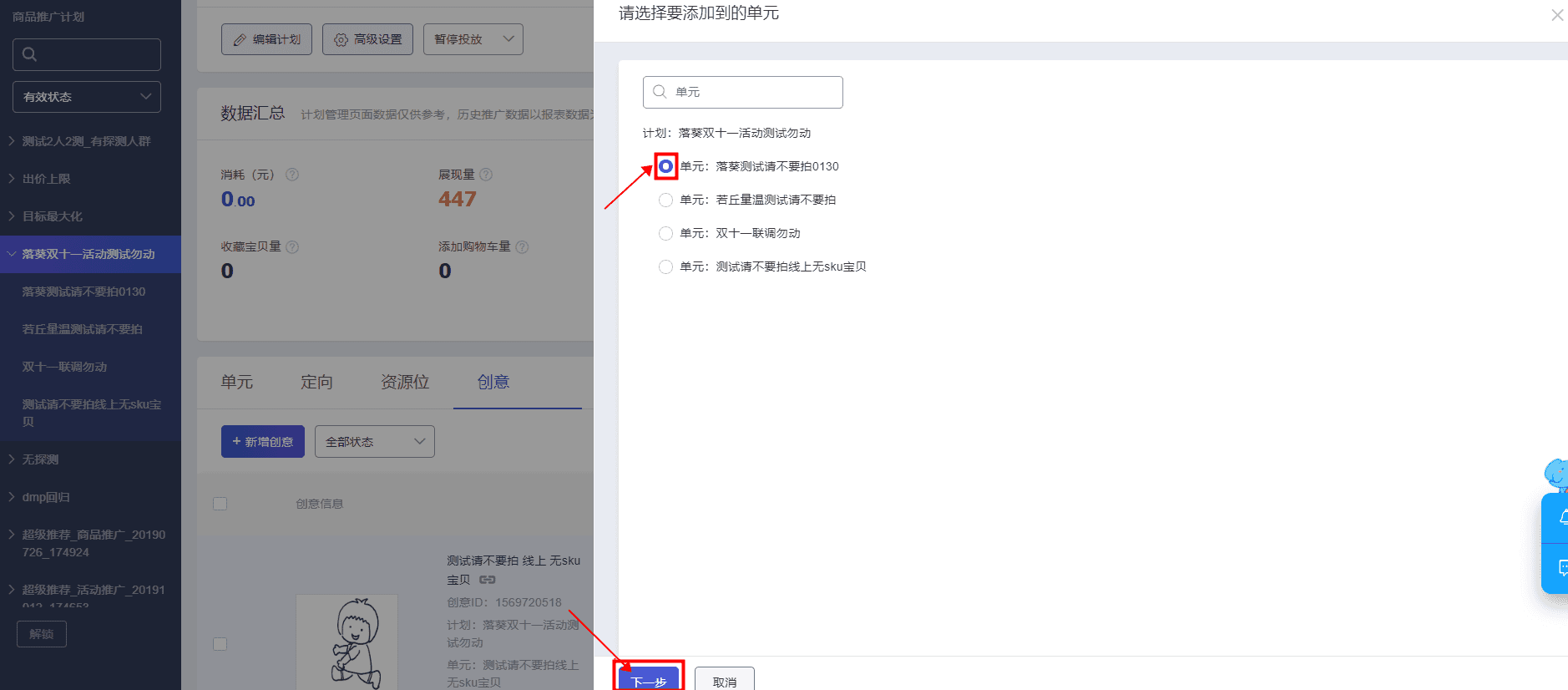 超级推荐活动推广，长图创意、活动氛围打标上线