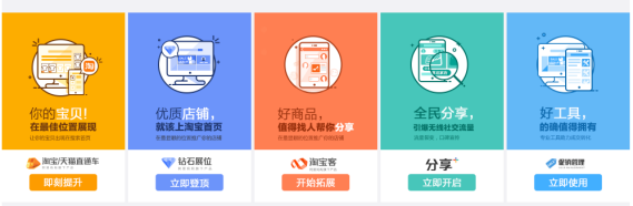 一战成名-达道战队-道士-淘宝客销量打造
