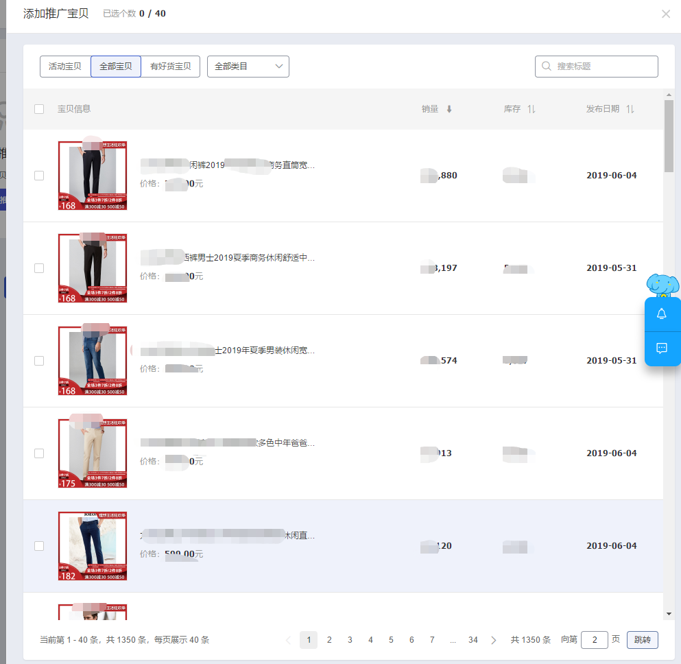 超级推荐活动推广计划创建技巧