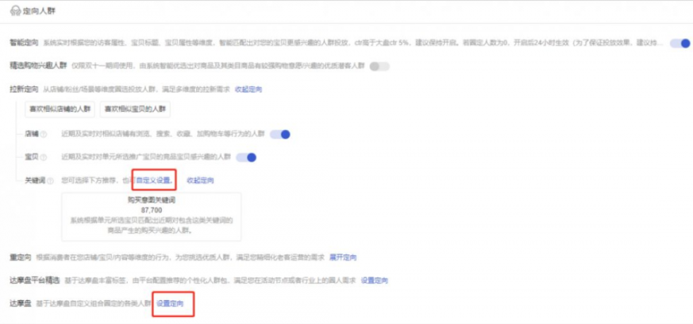 【老梁爆款生产线】如何建立超级推荐流量计划